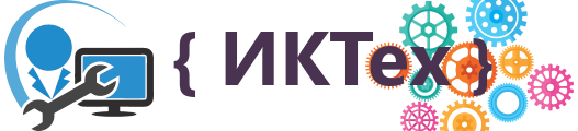 ИКТех